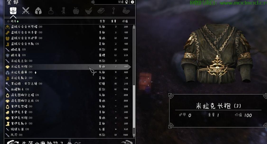 失落的神器