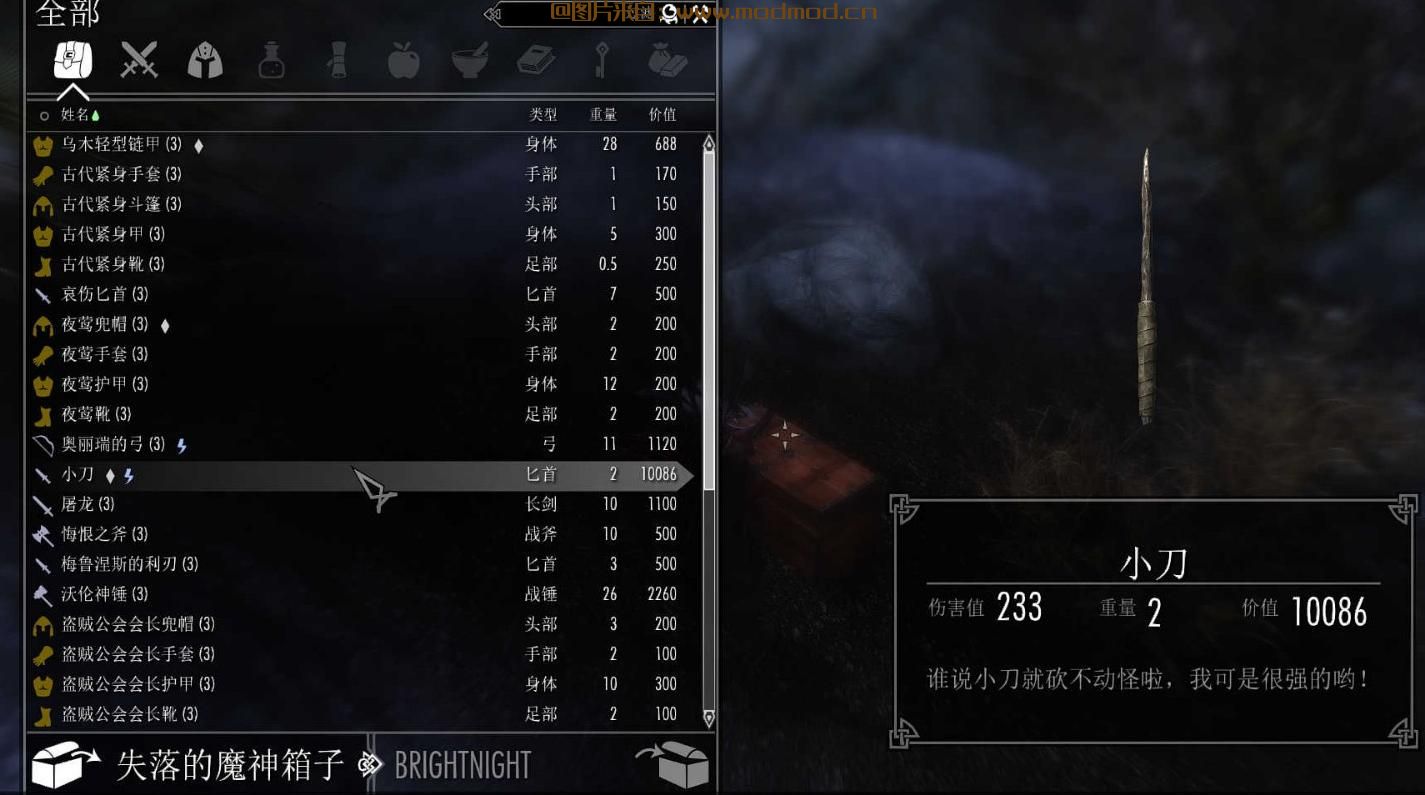 失落的神器