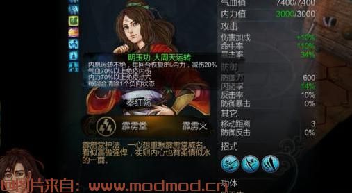 侠客风云传MOD 前传模拟向，MOD大整合，逍遥无极新版