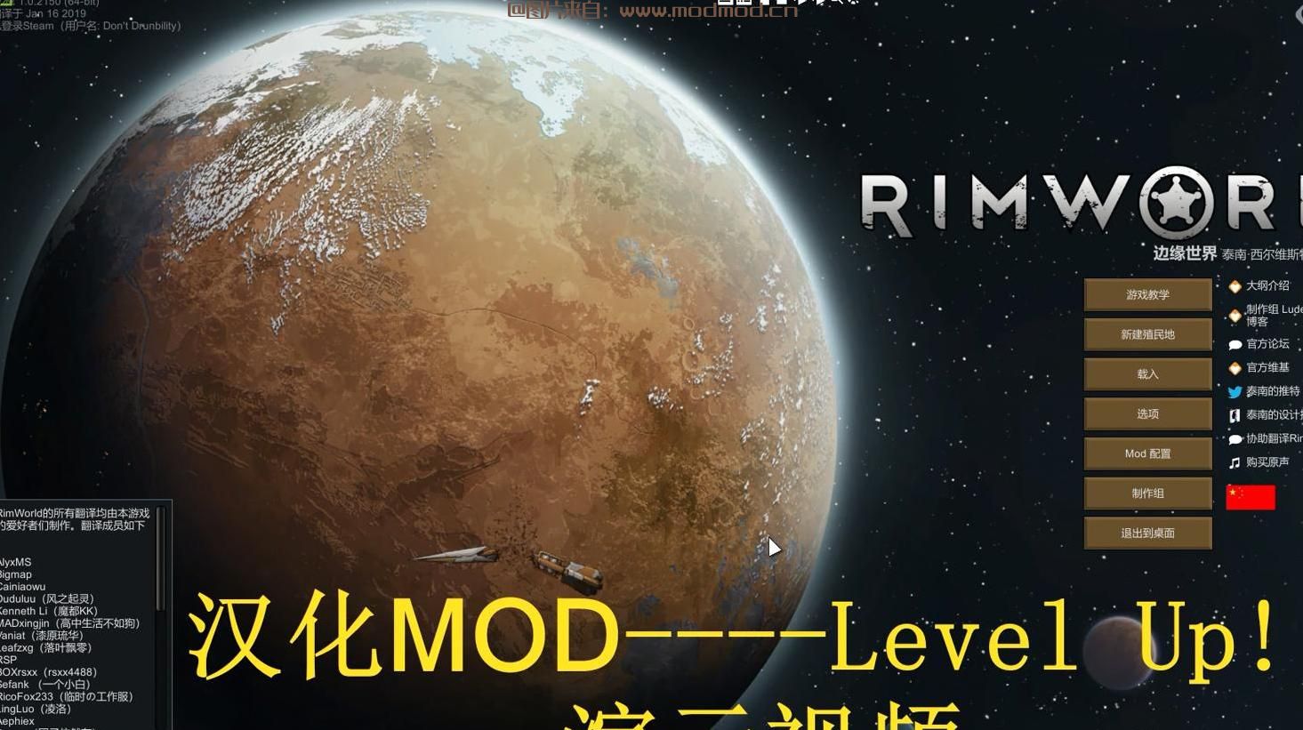 边缘世界(环世界)MOD [附带演示视频][Mod汉化]Level Up!-升级啦升级啦！