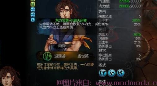 前传模拟向，MOD大整合，逍遥无极新版 