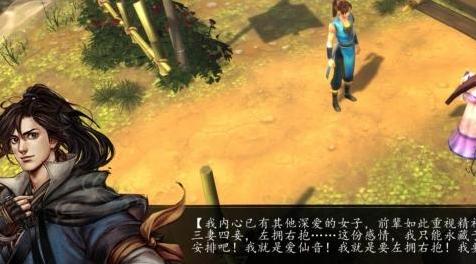 侠客风云传MOD 【1.0.3.1】剧情各种不冲突的近似完美MOD！仙音沈澜薇霓入后宫！风吹雪一阳指等等，孟尝和情圣不冲突！