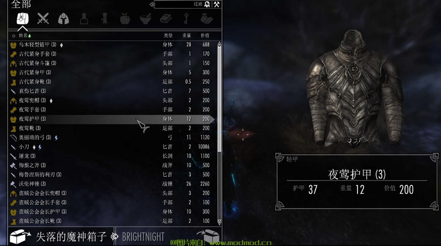 上古卷轴5：天际MOD 原版党福音！！魔神器与特殊装备白板化！更新疯神、龙祭司面具等&hellip;