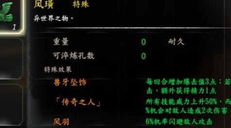 河洛群侠传MOD 四套武学整合版