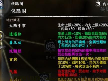 河洛群侠传河洛群侠传MOD 之风云再起V9.1正式版