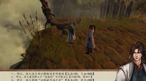 侠客风云传：前传MOD 无限挑战3.5终结版