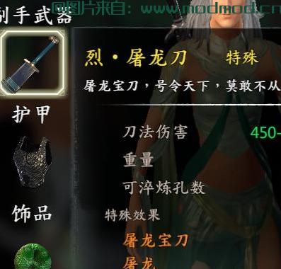 河洛群侠传MOD 【2月2日更新MOD】金庸立志传先行版完结篇V2.12发布