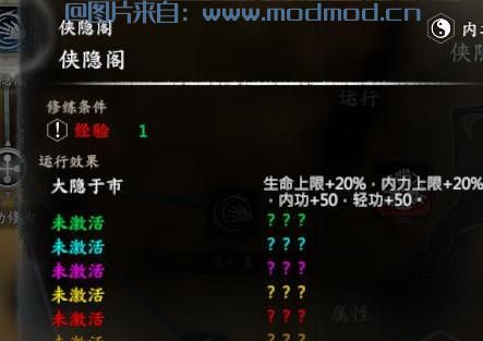 河洛群侠传MOD之风云再起V9.1正式版