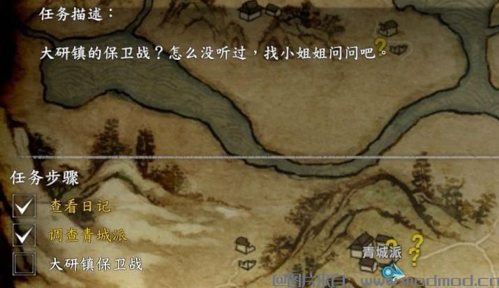 河洛mod逍遥红尘