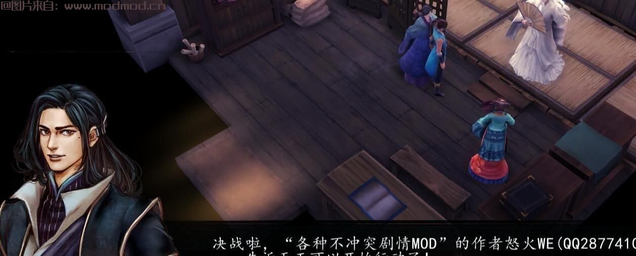 侠客风云传MOD 【1.0.3.1】剧情各种不冲突的近似完美MOD！仙音沈澜薇霓入后宫！风吹雪一阳指等等，孟尝和情圣不冲突！