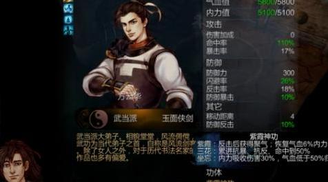 侠客风云传MOD 前传模拟向，MOD大整合，逍遥无极新版