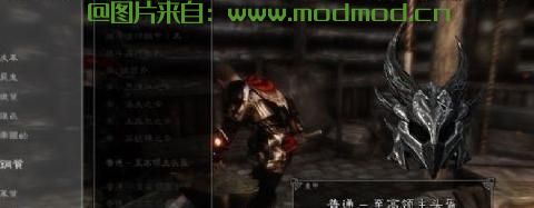 上古卷轴5：天际MOD Overlord Armor 至高领主护甲 汉化版