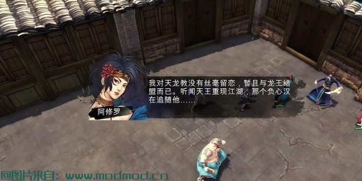 侠客风云传MOD 【1.0.3.1】侠客风云传盟主线MOD——云舟侠侣传