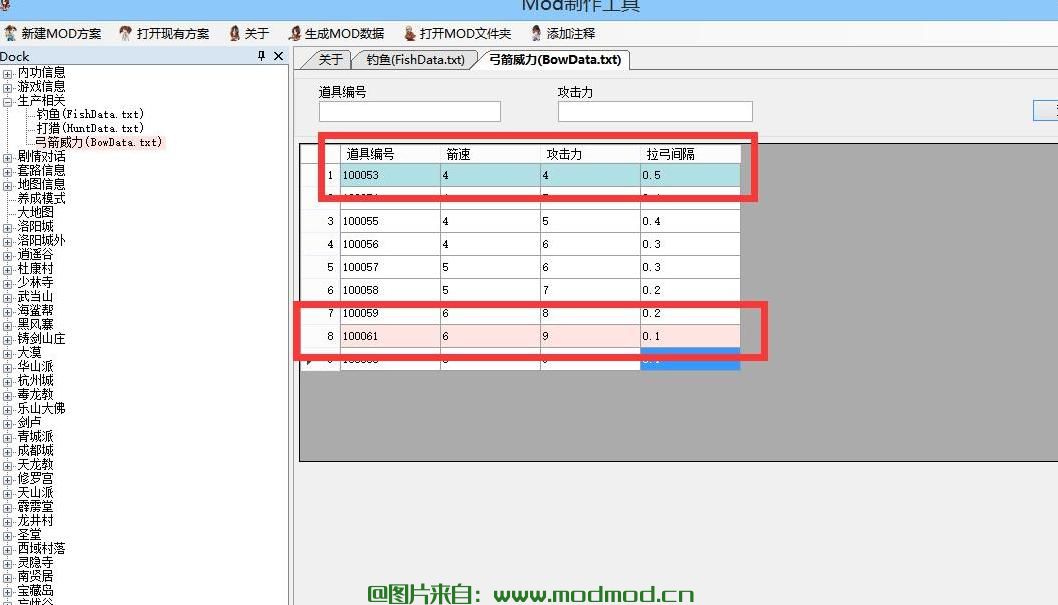 史上最方便的 MOD修改工具 V1.6.2 betas/养成模式调试工具 支持1.22