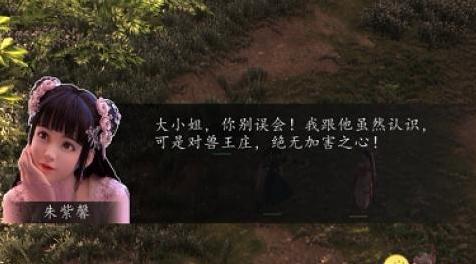 侠客风云传：前传MOD 前传mod-逍遥红尘