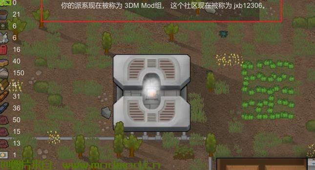 边缘世界(环世界)MOD [Mod汉化]RenameColony-重命名殖民地