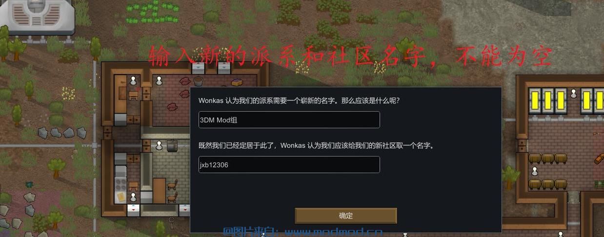 边缘世界(环世界)MOD [Mod汉化]RenameColony-重命名殖民地