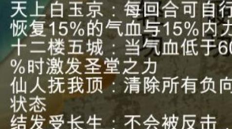 侠客风云传MOD  黄易小说三大武功整合mod以及独孤九剑再次修订版（无战神图录）