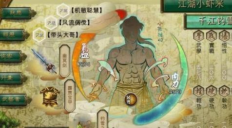 侠客风云传MOD ★★★【11.03修正MOD1.0.2.1】无限体力+无限秘籍+武功无CD+新手村超级礼包+战斗学习两用玉佩+轻松小游戏