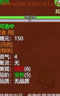 了不起的修仙模拟器MOD 地图野兽有几率掉妖丹