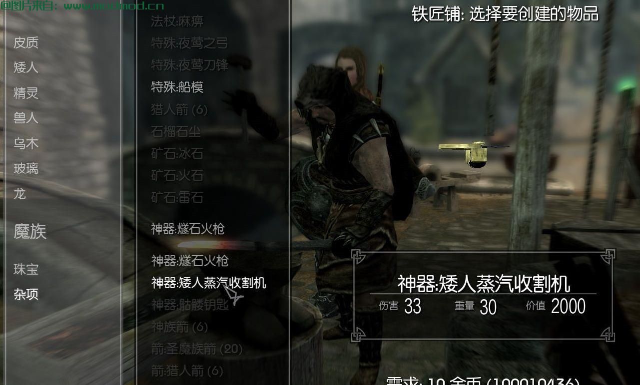 矮人蒸汽收割机Mechanos Dwemer SteamPunkish stuff LawnMover 10967-0-