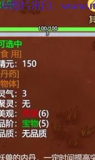 了不起的修仙模拟器MOD 地图野兽有几率掉妖丹