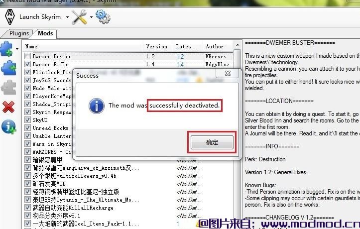 上古卷轴5：天际MOD 枪械MOD去除任务内核汉化版