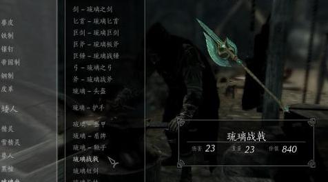 上古卷轴5：天际MOD 10-21更新到1.3 Heavy Armory - New Weapons 重型装备，新武器，