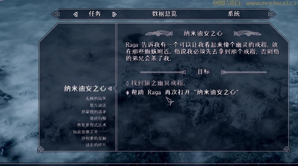 上古卷轴5：天际MOD 【死神领域：黑暗迷雾】【Niflheim-Dark Mists】给那些喜欢在矮人遗迹里探险的勇士