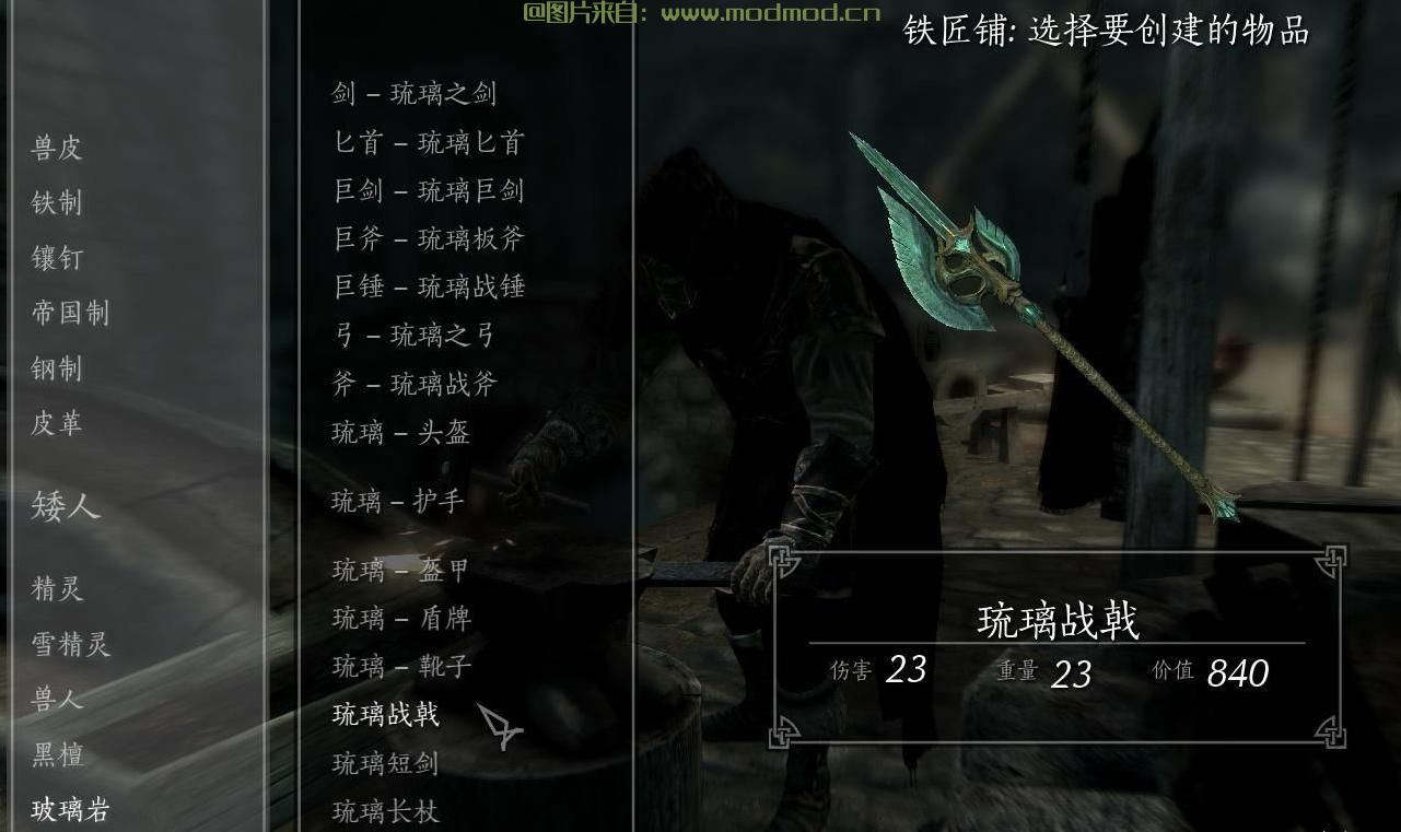 上古卷轴5：天际MOD 10-21更新到1.3 Heavy Armory - New Weapons 重型装备，新武器，