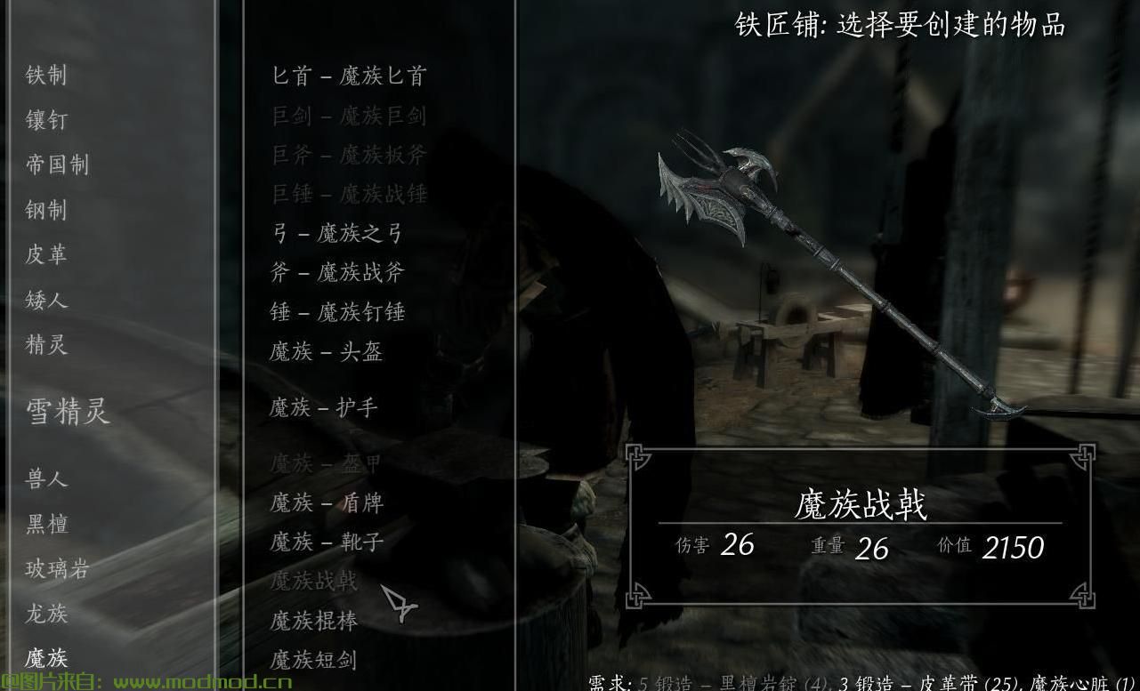 上古卷轴5：天际MOD 10-21更新到1.3 Heavy Armory - New Weapons 重型装备，新武器，