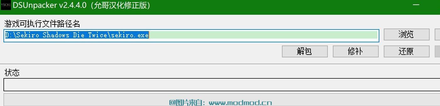 只狼：影逝二度MOD 只狼：影逝二度参数文件编辑工具，制作修改数据类MOD必备！！