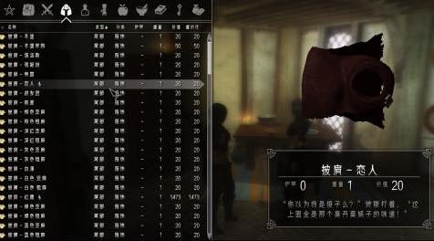 上古卷轴5：天际MOD 汉化  天际披风 - Cloaks of Skyrim 1.2汉化