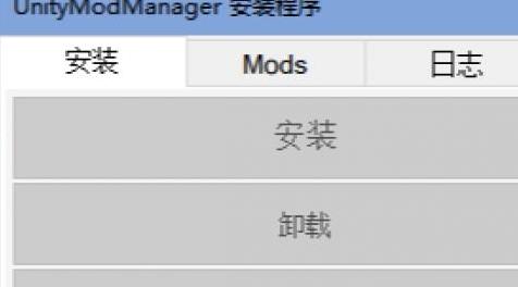 游戏Mod工具MOD Unity Mod 管理工具(Unity Mod Manager) 0.17.0汉化版