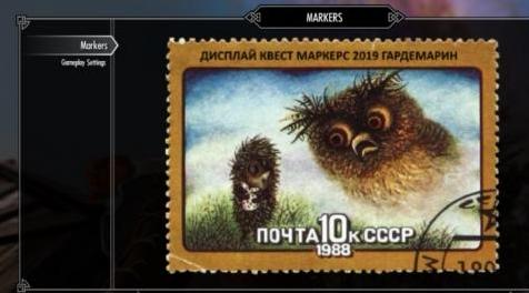 上古卷轴5：重置版MOD 显示任务标记