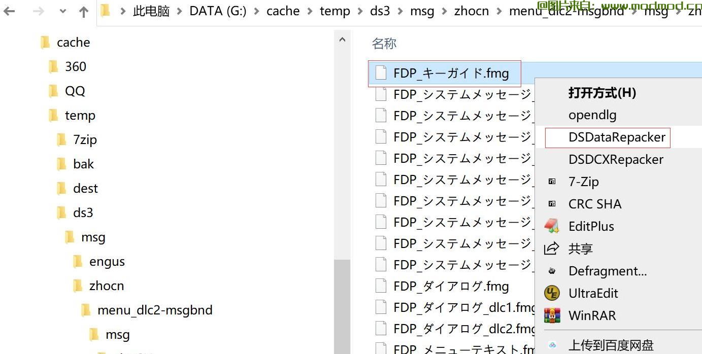 只狼：影逝二度参数文件编辑工具，制作修改数据类MOD必备！！