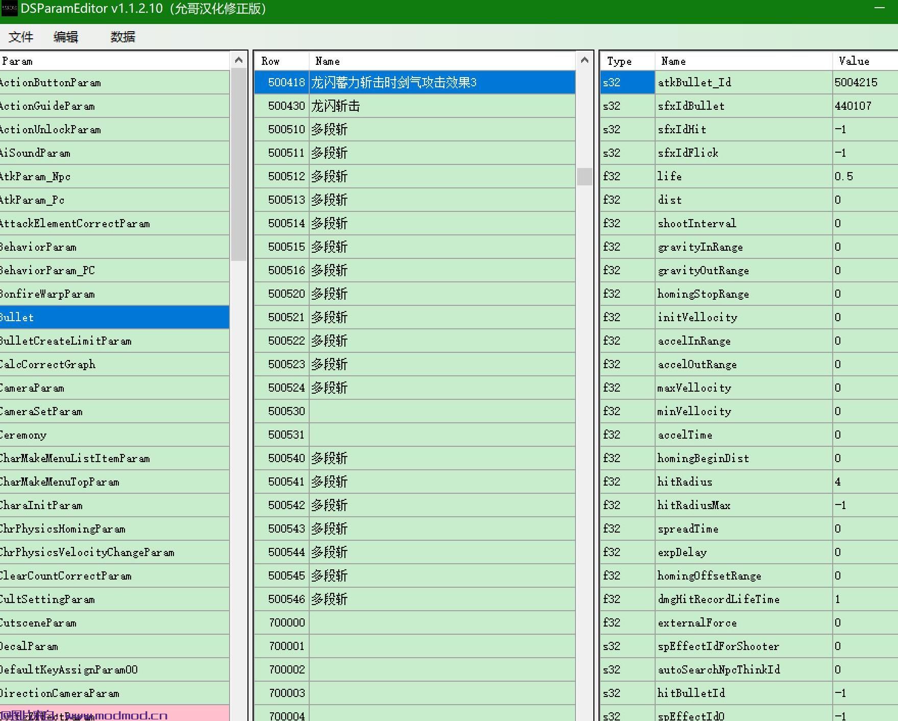 只狼：影逝二度MOD 只狼：影逝二度参数文件编辑工具，制作修改数据类MOD必备！！