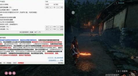 只狼：影逝二度MOD 只狼：影逝二度帧数解锁、增加视野距离、无边框窗口化、自定义分辨率工具