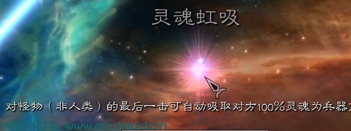 上古卷轴5：天际MOD Enchanting effect mods and Perk modfications