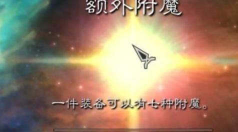 上古卷轴5：天际MOD Enchanting effect mods and Perk modfications