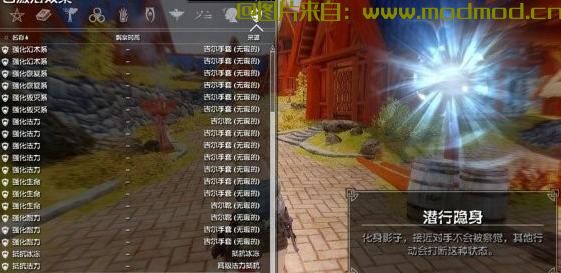 上古卷轴5：天际MOD 上古卷轴5： 天际 v2.1 魔兽世界盗贼 汉化版