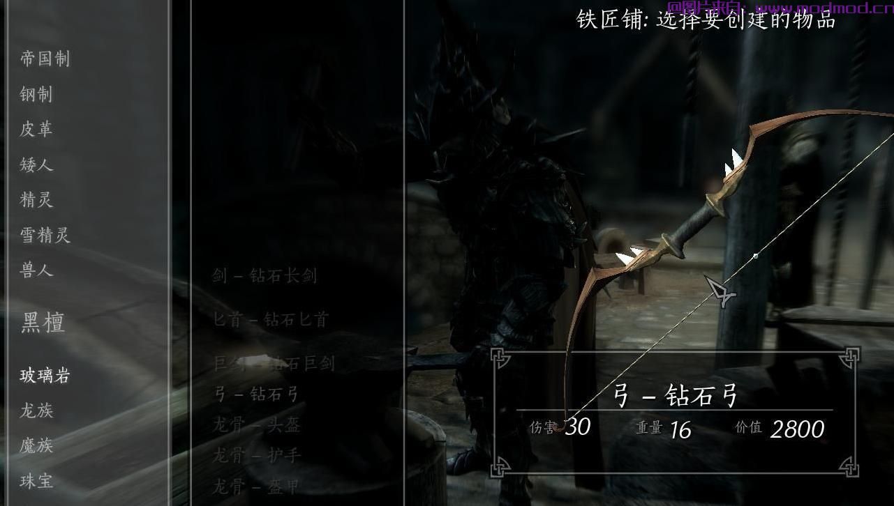 上古卷轴5：天际MOD 11-2更新到3.0 Diamond Weapon Smith