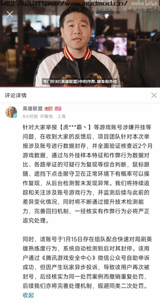 主播霸哥开脚本事件英雄联盟官方已回复：后台检测暂未发现异常！