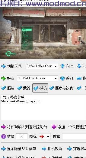  小斧头修改器 一键控制台 一键获取MOD 服装、武器、弹药、医疗用品食品饮品、书籍