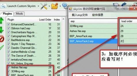 上古卷轴5：天际MOD 【工具：自动获取装备及魔法代码】【打包成txt文件，控制台使用bat命令】
