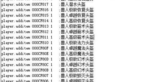 求分享【SKSE插件】一键控制台下载地址!