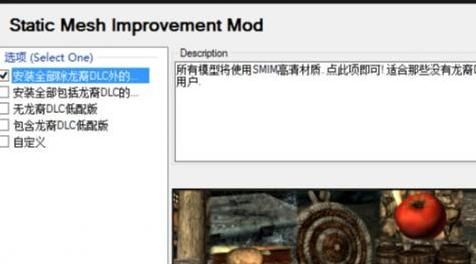 请问谁有免费下载的【SMIM】天际杂项修复补丁合集 Skyrim Misc Patches CollectionVer.1.74?