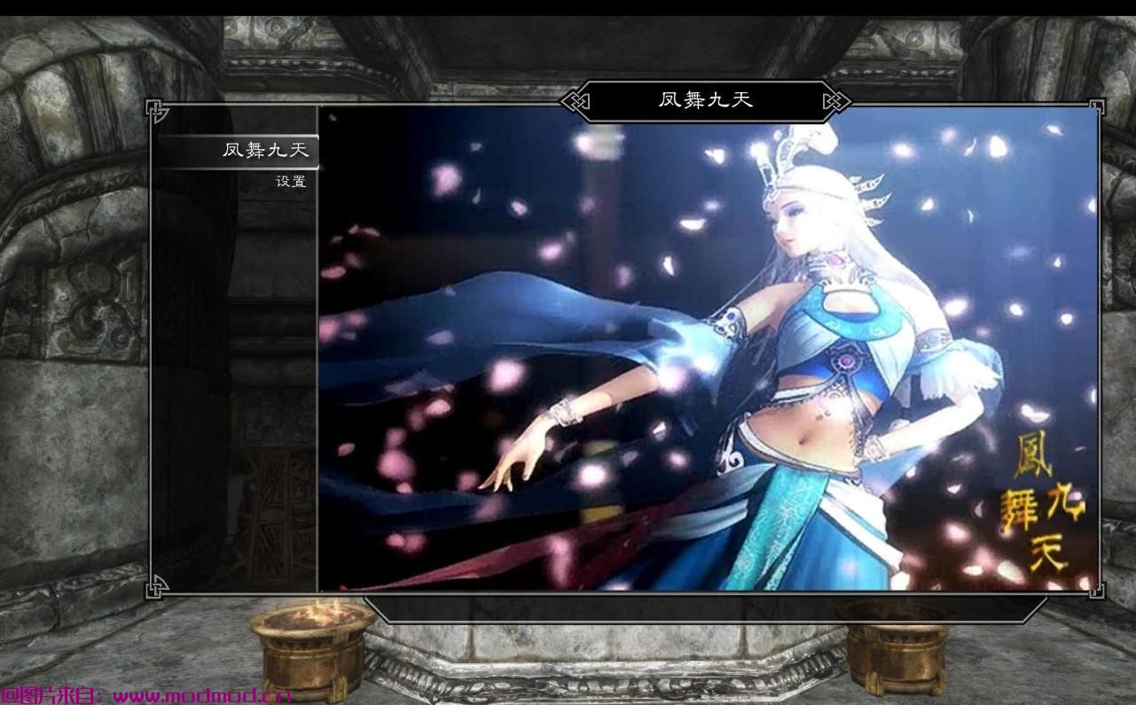 【修正补丁】凤舞九天