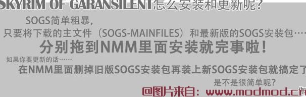 求分享【SOGS】NPC独立美化Skyrim of GaranSilent version 6.0 下载地址!