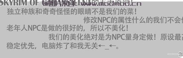 求分享【SOGS】NPC独立美化Skyrim of GaranSilent version 6.0 下载地址!